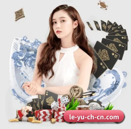 社区互动功能推出(Leyu)