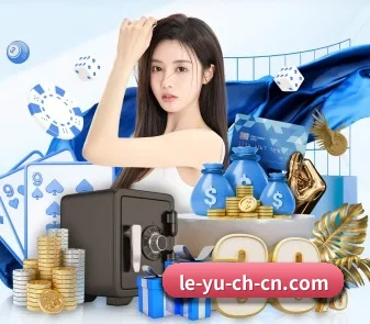 乐鱼体育 APP(Leyu)