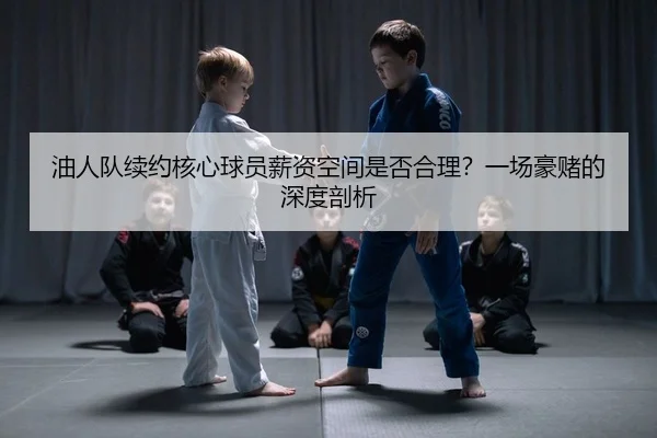 you-ren-dui-xu-yue-he-xin-qiu-yuan-xin-zi-kong-jian-shi-fou-he-li-yi-chang-hao-du-de-shen-du-pou-xi-2-188.jpg